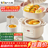 小熊（Bear）电炖锅 电炖盅 隔水炖锅 煲汤锅 炖汤盅 蒸锅 婴儿辅食锅煮粥锅燕窝炖盅隔水2-3人DDZ-D16C1 1.6L