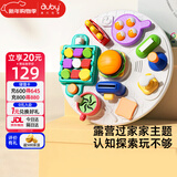 澳贝（auby）露营野餐洞洞忙碌板屋玩具1-3岁宝宝早教益智过家家周岁新年礼物