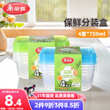 美丽雅一次性饭盒食品级750ml*4套 保鲜打包野餐水果盒带盖可微波