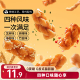 三只松鼠混合口味小麻花500g箱装芝麻麻辣海苔竹盐中式糕点点心下午茶酥脆