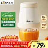 小熊（Bear）婴儿辅食机 小型多功能打泥搅拌机宝宝料理机 蒜蓉机 家用迷你绞馅碎肉机 QSJ-T02W8