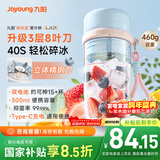 九阳（Joyoung）【元旦礼物】榨汁杯 果蔬榨汁机搅拌杯 辅食机小型便携家用电动多能自动清洗 秒碎冰果汁杯LJ521蓝