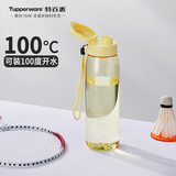 特百惠（Tupperware）乐活750ML塑料杯夏季男女学生运动水杯子大容量便携双饮 香草黄