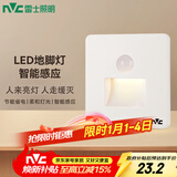 雷士（NVC）地脚灯人体感应智能LED嵌入式小夜灯86型追光过道走廊灯氛围起夜
