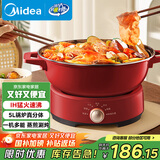 美的（Midea）电火锅 火锅专用锅分体可拆洗家用IH电磁加热0氟多功能锅5L电煮锅电磁炉3分钟速热22HGY2802