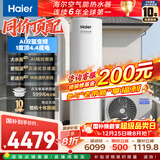 海尔（Haier）空气能热水器200升家用变频电辅 一级能效热泵 WIFI智控【国家补贴20%】上门安装N7（4~6人）
