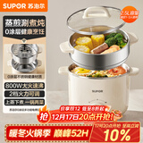 苏泊尔（SUPOR）不锈钢电煮锅 电蒸锅 多功能家用宿舍泡面小火锅 2.5L带蒸屉小炖锅 蒸煮一体电热锅H25YK681A