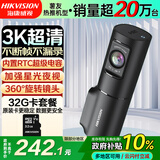 HIKVISION海康威视智能行车记录仪D6 3k超清星光夜视 语音声控手机APP互联