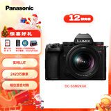 松下S5M2（20-60mm F3.5-5.6）（Panasonic）S5二代 全画幅微单相机 约2420万有效像素 新相位混合对焦