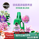 美乐棵植物营养液磷酸二氢钾花肥兰花月季水培花卉绿植发财树营养液肥料 铁线莲型500ml