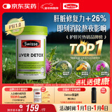 Swisse斯维诗 奶蓟草护肝片 含奶蓟草姜黄洋蓟 熬夜应酬常备120片/瓶