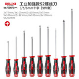 德力西十字螺丝刀套装S2平口一字梅花工具维修小起子高硬度改锥