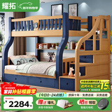 耀拓【免费安装】实木儿童床上下床高低床成人上下铺男女孩双层子母床 松木蓝梯柜款 上铺宽130下铺宽150