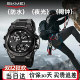 时刻美（skmei）电子表运动机械风青少年学生当兵入伍军人专用手表初高中生男2031