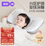 婧麒（JOYNCLEON）婴儿枕头分区宝宝枕护颈神器6个月以上儿童枕头1-3岁 绿Jzt194262