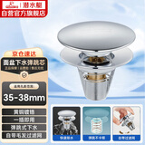 潜水艇（Submarine）CQ-9铜镀铬面盆弹跳下水器洗手盆漏水塞子过滤头发杂物 大蘑菇头