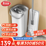 美丽雅平板拖把33cm杆长126cm5布带桶免手洗干湿两用一拖净家用