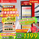 格点大容量饮料柜商用冰柜直冷藏展示柜酒水柜纯风冷无霜保鲜柜超市玻璃门冰箱立式啤酒柜 大单门加深款直冷 7挡调温基础款