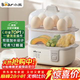 小熊（Bear）煮蛋器 蒸蛋器 多功能迷你电蒸锅小型2-3人用 单双层早餐神器鸡蛋羹一体机一人用ZDQ-D12R3