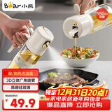 小熊（Bear）喷倒一体油壶 喷油壶调料瓶高硼硅玻璃厨房酱油瓶550ml CX-W0086