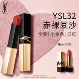 YSL圣罗兰全新小金条口红32 哑光持久唇膏化妆品生日礼物送女友新年礼物