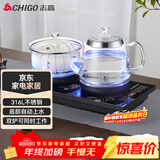 志高（CHIGO）全自动上水电热水壶 茶台烧水壶一体机 茶桌茶几嵌入式电茶炉泡茶茶具套装316L发热盘JBL-S9980