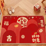 极度空间乔迁地垫乔迁之喜搬家入宅仪式用品新居地毯布开业地垫