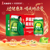 天地壹号苹果醋饮料330ml*24整箱气泡绵密爽口提神 年货礼盒 多喝醋有好处