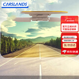卡斯兰日夜两用防眩目遮阳镜片防远光灯夜视镜遮阳车内饰遮阳挡汽车用品 加长加宽款 护目镜
