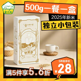 查干湖秋莫香米1斤 新米尝鲜独立包装 格力控股 绿色生态 东北大米 粳米