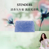 施丹兰（STENDERS）矢车菊皂手工皂香氛皂男女进口沐浴洁面皂100g 圣诞礼物