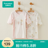 全棉时代新生婴儿睡衣四季男女满月宝宝和尚服连体衣服婴幼儿和袍 花园物语白（长款 抗菌风柔棉） 52cm （适合0-1个月）