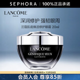 兰蔻（LANCOME）超修小黑瓶眼霜肌底焕活修护眼霜 全新小黑眼霜 20ml