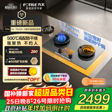 方太【定时防干烧适老灶】03-TEK20-G灰 燃气灶天然气 家用嵌入式5.2kW 70%热效率猛火灶 烟灶联动
