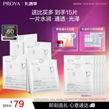 珀莱雅光感研白面膜补水保湿淡男女熬夜改善暗黄暗沉提亮肤色 5片装*2