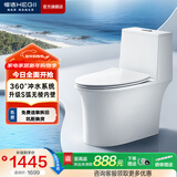 恒洁（HEGII） 马桶 虹吸式家用 坐便器 包安装节水防臭家用马桶超旋风大冲力 S弧无棱内壁新品568D 305/300mm