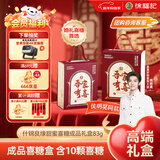 徐福记 什锦良缘喜糖礼盒成品83g 含糖糖果伴手礼 侯明昊推荐