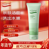 安安金纯A'Gensn芦荟润白补水洁面乳130g美白洗面奶提亮调节水油平衡