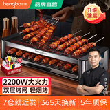 亨博电烧烤炉烤肉锅电烤盘电烤炉烧烤架多功能烤串机羊肉串无烟不粘家用一体机韩式煎烤盘商用室内户外 双烤网·涂层升级款+烧烤9件套 2层