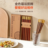 onlycook筷子 鸡翅木筷无漆无蜡筷 一人一双专人专用筷子分餐筷公筷-5双装
