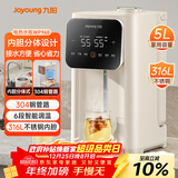 九阳（Joyoung）304钢管路电热水瓶316L不锈钢可拆内胆  6段调温5L大容量 家用恒温0胶水K50ED-WP960