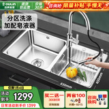 欧琳（OULIN）水槽双槽304不锈钢洗菜盆洗碗池台盆 加厚厨房大双槽+抽拉龙头