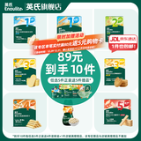 英氏【89选5得9】婴幼儿童宝宝零辅食磨牙棒米饼 饼干华夫小馒头 4阶水果派对饼干蜜瓜猕猴桃85g