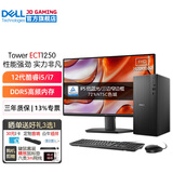 戴尔（DELL）成就3030升级ECT1250 12代酷睿商用办公台式机电脑主机 家用整机全套 定制款DY11C 主机+23.8英寸高清显示器 i5-12400 16G内存 1TB固态硬盘