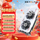 磐镭开天 GTX1050TI/1650 4GB 台式机图形设计渲染黑神话悟空游戏显卡 【GTX1050TI-4G】开天/畅玩吃鸡