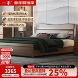 一木实木床 新中式 双人床 胡桃木高箱体储物床 主卧抽屉收纳床 架子床【旗舰款】 1.5米