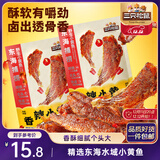 香酥小黄鱼香辣味96g*2袋  小鱼干休闲零食解馋海味零食即食