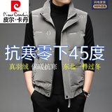 皮尔卡丹（pierre cardin）高档白鸭绒羽绒马甲男款秋冬季男士背心免洗羽绒服保暖春秋装外套 08187灰色 3XL145-160斤