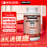 科克兰柯克兰辅酶Q10软胶囊微生物发酵原装进口加拿大版100mg*300粒