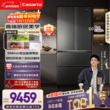 卡萨帝（Casarte）520L法式多门冰箱594mm超薄零嵌入式全自动制冰双系统主动除菌BCD-520WGCFDMGCTU1国家补贴